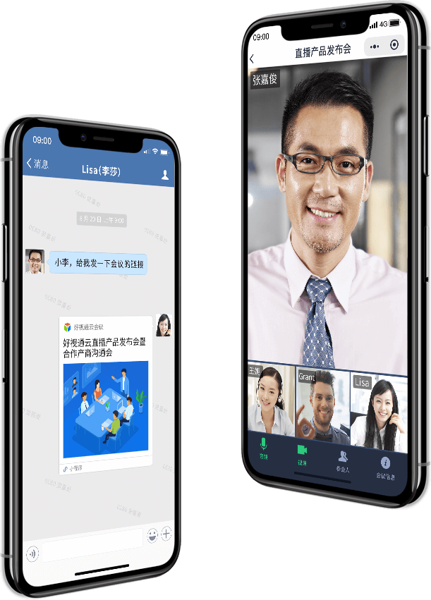 MeetingPlus企业微信版